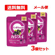 8/10限定!最大100％Pバック＆1,000円OFFクーポンさらに全品2％OFFクーポン!【 森下仁丹 】 カシス-i　60…