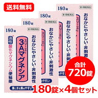 10/1限定★全品PT2倍＆1,000円OFF!【第3類医薬品】【送料無料・4セット】 フジックス 3Aマグネシア 180錠…