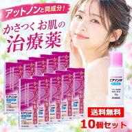 【第2類医薬品】【送料無料】【10個セット】ピアソン　HPローション【50g】【ローション剤】【新新薬品】