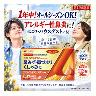 【第2類医薬品】フェキソフェナジン エナジー鼻炎薬 112錠 56日分 エナジーフェキソフェナジン鼻炎薬 花…