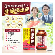 【第2類医薬品】【送料無料】ネオレバルミン錠 1000錠【原沢製薬】肝機能異常を改善 肝臓疾患薬 二日酔い…