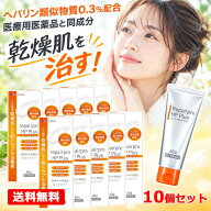 【第2類医薬品】《今だけお試し価格！》 ヘパリン類似物質クリーム 【送料無料・特別大奉仕まとめ割!!・1…