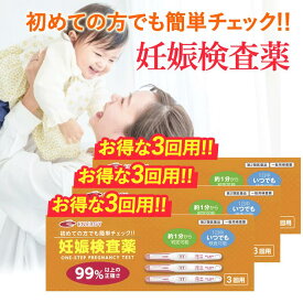 9/20限定！1,000円OFF＆最大100％Pバック！全品2％OFF！【第2類医薬品】【3個セット！メール便！送料無料】ウーマンチェック　エナジー　3回用×3セット　妊娠検査薬　3本入り3回分×3