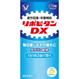 【医薬部外品】【大正製薬】リポビタンDX270錠　