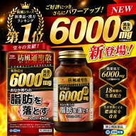 【第2類医薬品】エナジー 防風通聖散 6000mg 450錠 30日分 満量処方 防風通聖散料エキス錠 肥満症 便秘 …