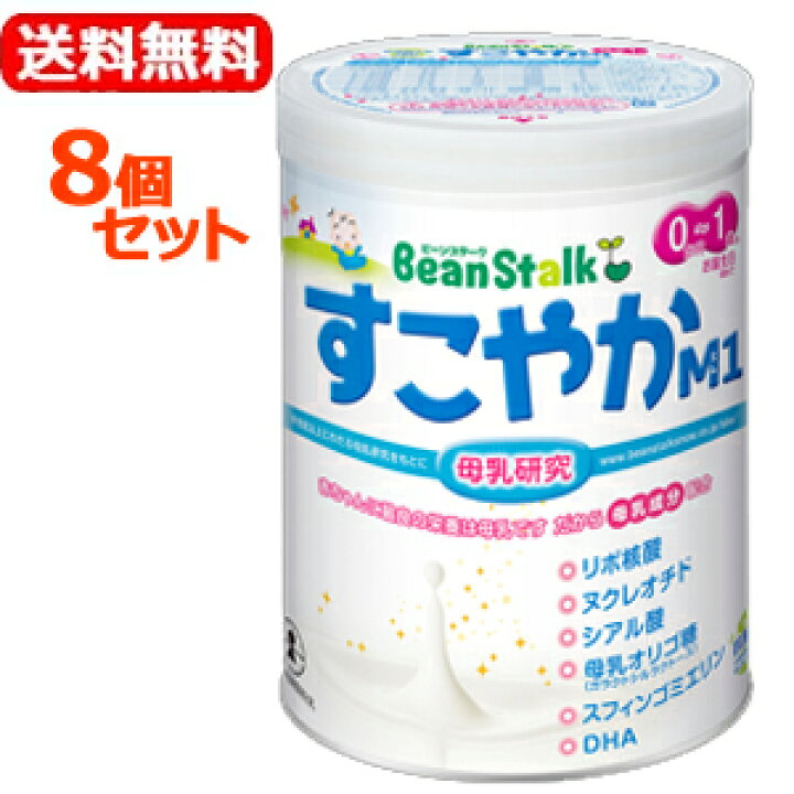 楽天市場】【送料無料！8個セット！】【ビーンスターク】すこやかM10歳 