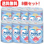 【特別大奉仕！】【あす楽！】送料無料！8個セット！アイクレオ グローアップミルク 820g×8個セット