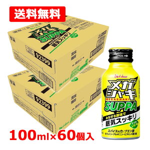 11/1Iő400~OFFN[|IɑSi|Cg2{Iyz KVL SUPPA 2P[X100ml×v60{ ς nEXEFlXt[Y