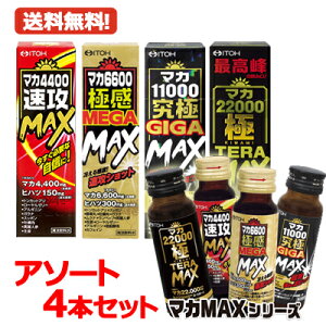 yIA\[g4ZbgIzy䓡z}J4400UMAX 50ml }J6600ɊMEGA MAX 50ml }J11000GIGA MAX 50ml }J22000 TERA MAX 50ml@A\[g@4{Zbg@ D-{[X qnc Vg