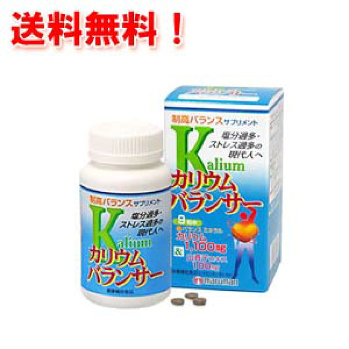 【マルマン】【送料無料】カリウムバランサー270粒 エナジードラッグ カリウムバランサー270粒