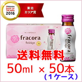 楽天市場 フラコラ オールインワンの通販