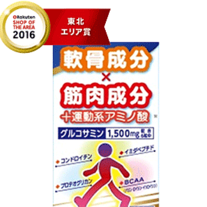 楽天市場】【サンヘルス】ロコヘルス 90粒入 : エナジードラッグ