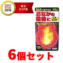 【第2類医薬品】送料無料　【サラヤ】防風通聖散エキス錠168錠(14日分）*【6個セット】　　　【ぼうふうつうしょうさ…