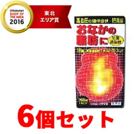 4/25限定！最大1,000円OFFクーポン！＆全品2％OFFクーポン！【第2類医薬品】送料無料　【サラヤ】防風通聖散エキス錠168錠(14日分）*【6個セット】　　　【ぼうふうつうしょうさん】