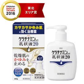 楽天市場 ケラチナミンコーワ乳状液 0gの通販
