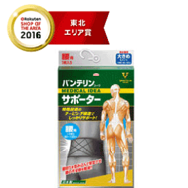 楽天市場 Cm バンテリンサポーター腰用の通販