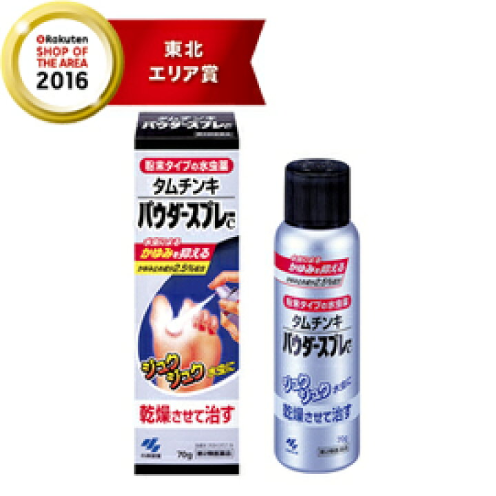 484円 人気No.1 タムチンキパウダースプレーc 70g 1個 第2類医薬品 484円 人気No.1 タムチンキパウダースプレーc 70g 1個 第2類医薬品