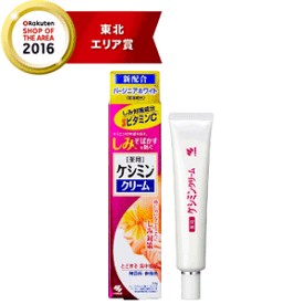 10/25限定！最大100%Pバック＆全品2％OFFクーポン!【小林製薬】ケシミンクリームf30g