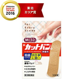 楽天市場 新カットバンa 伸縮布 Mサイズの通販 楽天市場 新カットバンa 伸縮布 Mサイズの通販