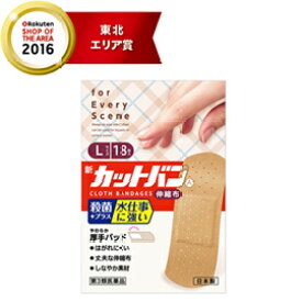 楽天市場 新カットバンa 伸縮布の通販