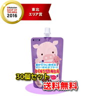 【龍角散】おくすり飲めたね　チアパック【ぶどう味】　200g×30個セット【送料無料！まとめ買い！】