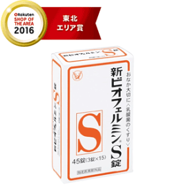 【指定医薬部外品】【大正製薬】新ビオフェルミンS錠45錠