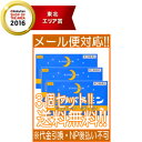 【第(2)類医薬品】【メール便対応！送料無料！】【3個セット!!】リポスミン 12錠×3個セット!!【皇漢堂】錠剤※キャンセル不可【3個セット!】 ランキングお取り寄せ