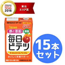 4/25限定！最大1,000円OFFクーポン！＆全品2％OFFクーポン！【アイクレオ】毎日ビテツキャロット＆アップル100ml×15本(栄養機能食品)