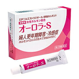 5/5限定！最大100％PTバック＆全品2％OFFクーポン！【第(2)類医薬品】　女性ホルモン配合軟膏　オーロラS　5g　ヴィタリス製薬