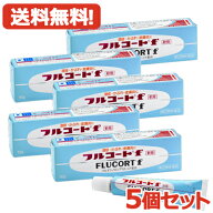 【第(2)類医薬品】【メール便・送料無料・5個セット】【田辺ファーマ】フルコートF　軟膏　10g×5