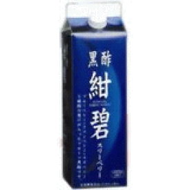 【日野製薬】【栄養機能食品】　黒酢　紺碧　スリーベリー　900ml