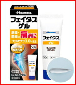 【第2類医薬品】【久光製薬】フェイタスゲル50g※セルフメディケーション税制対象医薬品