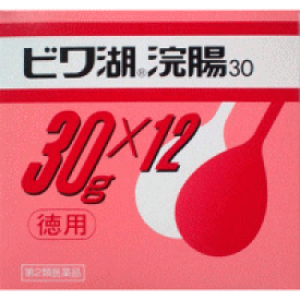 【第2類医薬品】【伊丹製薬】　ビワ湖浣腸徳用　30g×12個