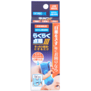 らくらく点眼 衛生用品の人気商品 通販 価格比較 価格 Com らくらく点眼 衛生用品の人気商品 通販 価格比較 価格 Com