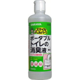 【サラヤ】スマイルヘルパーさんポータブルトイレの消臭液無色500ml