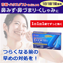 楽天市場】全品ポイント10倍! ※要エントリー【第1類医薬品 楽天市場】全品ポイント10倍! ※要エントリー【第1類医薬品