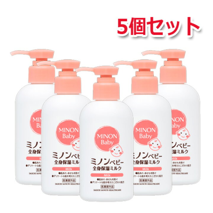 楽天市場】【5個セット】【ミノン・Minon】ミノンベビー全身保湿ミルク 