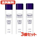 【送料無料・3セット】　ロート製薬 デオコ スカルプケア ドライシャンプー(60g)×3　べたつき 頭皮のニオイ 香る さらさらな髪 ドライシャプー スウィートフローラルの香り 皮脂を吸着し