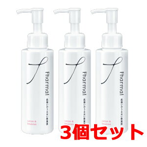 【ニップンライフイノベーション】Pharmal(ファーマル)肌想いのうるおい保湿液150ml ポンプタイプ 3個セット【医薬部外品】敏感肌向け スキンケア 植物性セラミド 乳液 化粧水 肌悩み 保湿