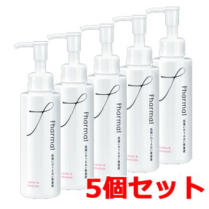 【ニップンライフイノベーション】Pharmal(ファーマル)肌想いのうるおい保湿液150ml ポンプタイプ 5個セット【医薬部外品】敏感肌向け スキンケア 植物性セラミド 乳液 化粧水 肌悩み 保湿