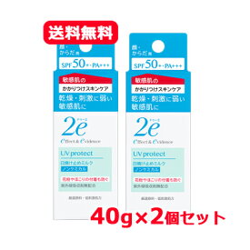 5/25限定！最大100％Pバック＆最大1,000円OFFクーポン＆全品2％OFFクーポン!資生堂 2e ドゥーエドゥーエ 日やけ止め ノンケミカル 40g SPF 50PA++++敏感肌用 日やけ止め ミルクタイプメール便 送料無料 2個セット