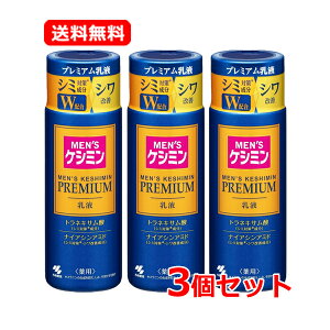 yE3Zbgz ѐMEN'S YPV~ v~A PREMIUM t 110mL×3ZbgV~΍ VP  ΂ V~ \oJXt XLPA Y Ƃ蔧 ꐫ 