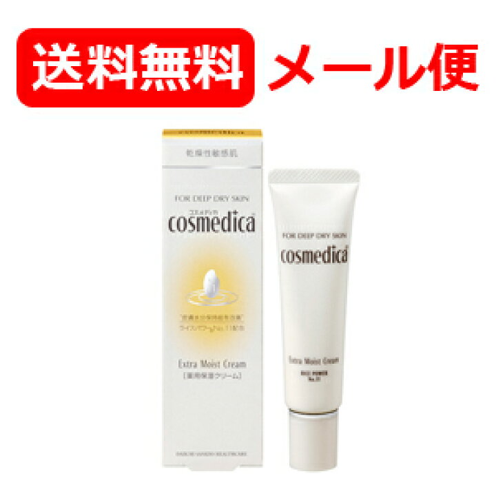 楽天市場】【メール便！送料無料！】【第一三共】コスメディカ  