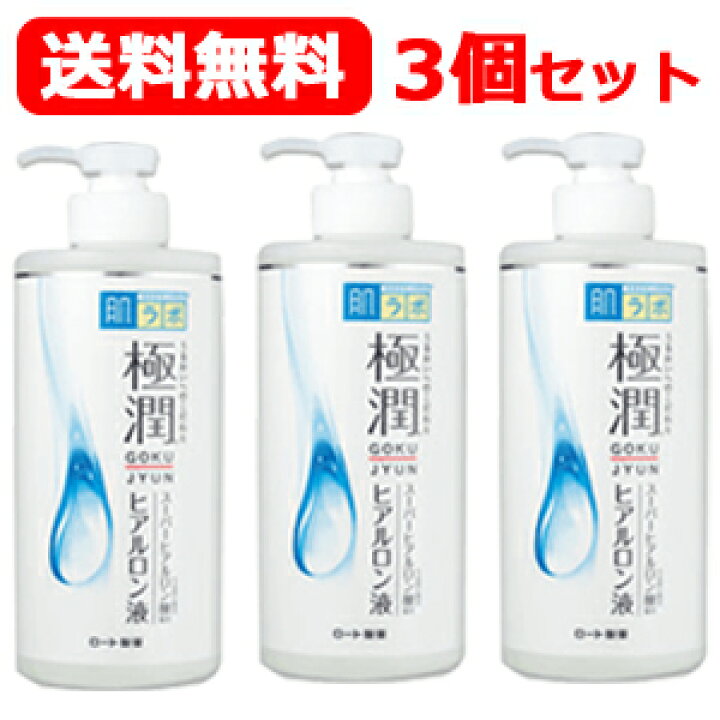 楽天市場】ロート 肌研 ハダラボ 送料無料！3個セット 極潤ヒアルロン 