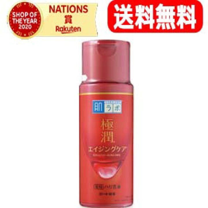 楽天市場】【送料無料！】【ロート製薬】 肌ラボ極潤薬用ハリ乳液 