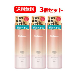 [g J~[ Calamee J~m[Zo[V 180ml 3Zbgϐ [V 炳 eJ΍ }bg ьX 玉PA3{Zbg
