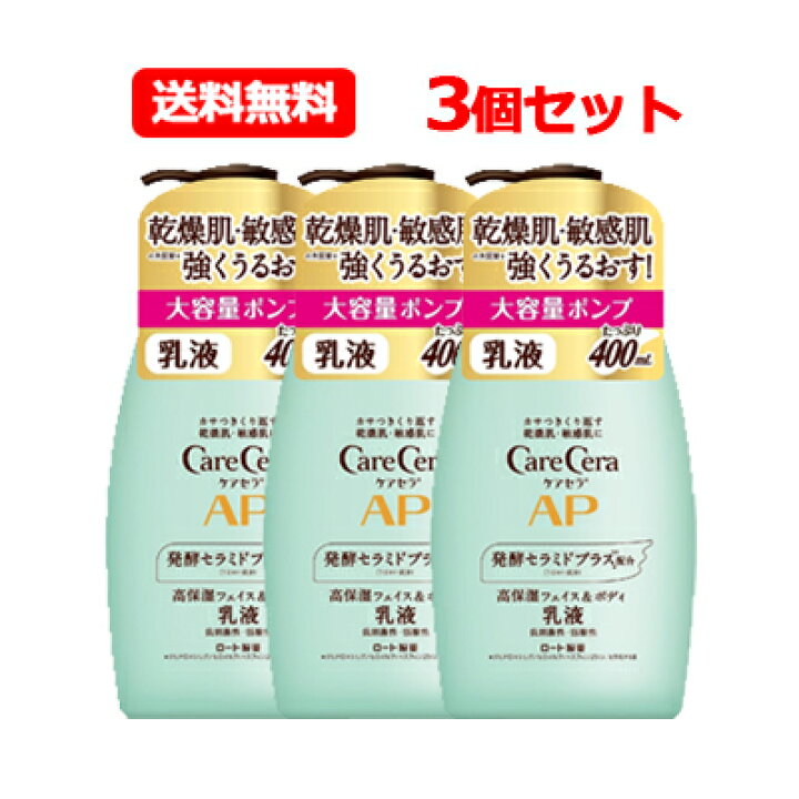 楽天市場】ロート製薬 ケアセラ APフェイス＆ボディ乳液 大容量 400ml 
