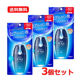 【送料無料・3個セット】 ロート製薬 スキンアクア ヒアルロンセラムUV 70g×3セットSPF50+／PA++++ ワンタッチキャップ エタノールフリー ヒアルロン酸配合uv 乾燥 紫外線ダメージ 日焼け止め 日中ダメージアルコールフリー セラム 塗るヒアルロン酸