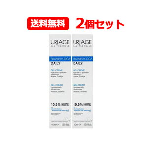 ユリアージュ シカ ジェルクリーム 39g (40mL) URIAGE CICA cica 乾燥 小ジワ 肌荒れ 敏感肌 ニキビ くすみ スキンケア ミネラルリッチ 温泉水 メール便 送料無料 佐藤製薬 2個セット