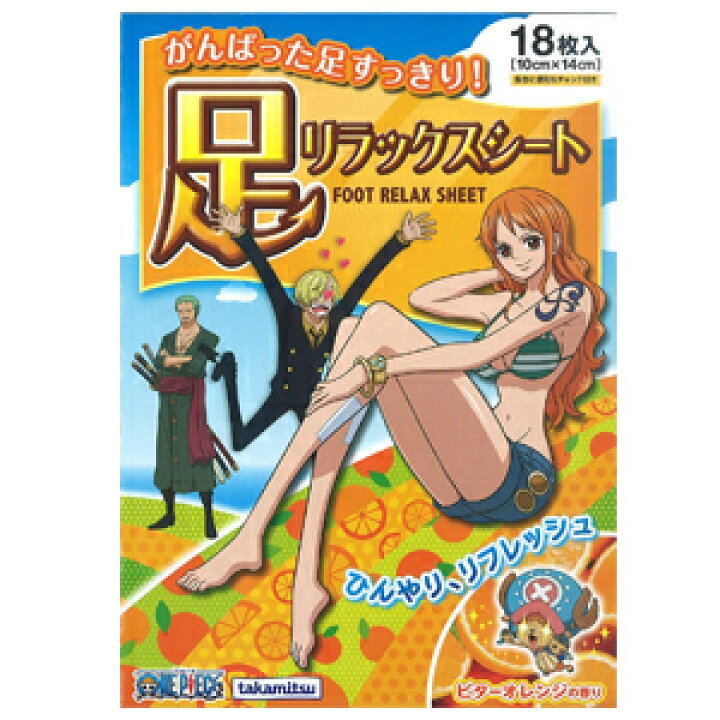 楽天市場 タカミツ ワンピース足リラックスシートnビターオレンジの香り18枚入り エナジードラッグ 楽天市場 タカミツ ワンピース足リラックスシートnビターオレンジの香り18枚入り エナジードラッグ